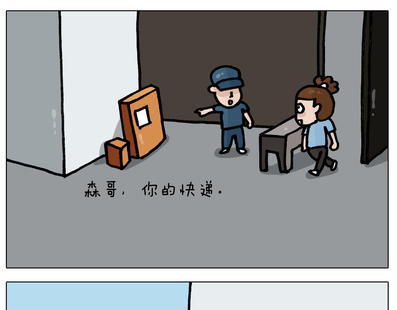 第401话 夏日篮球梦16
