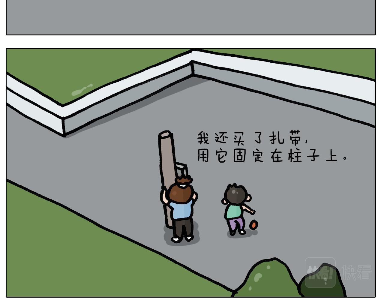 第401话 夏日篮球梦22