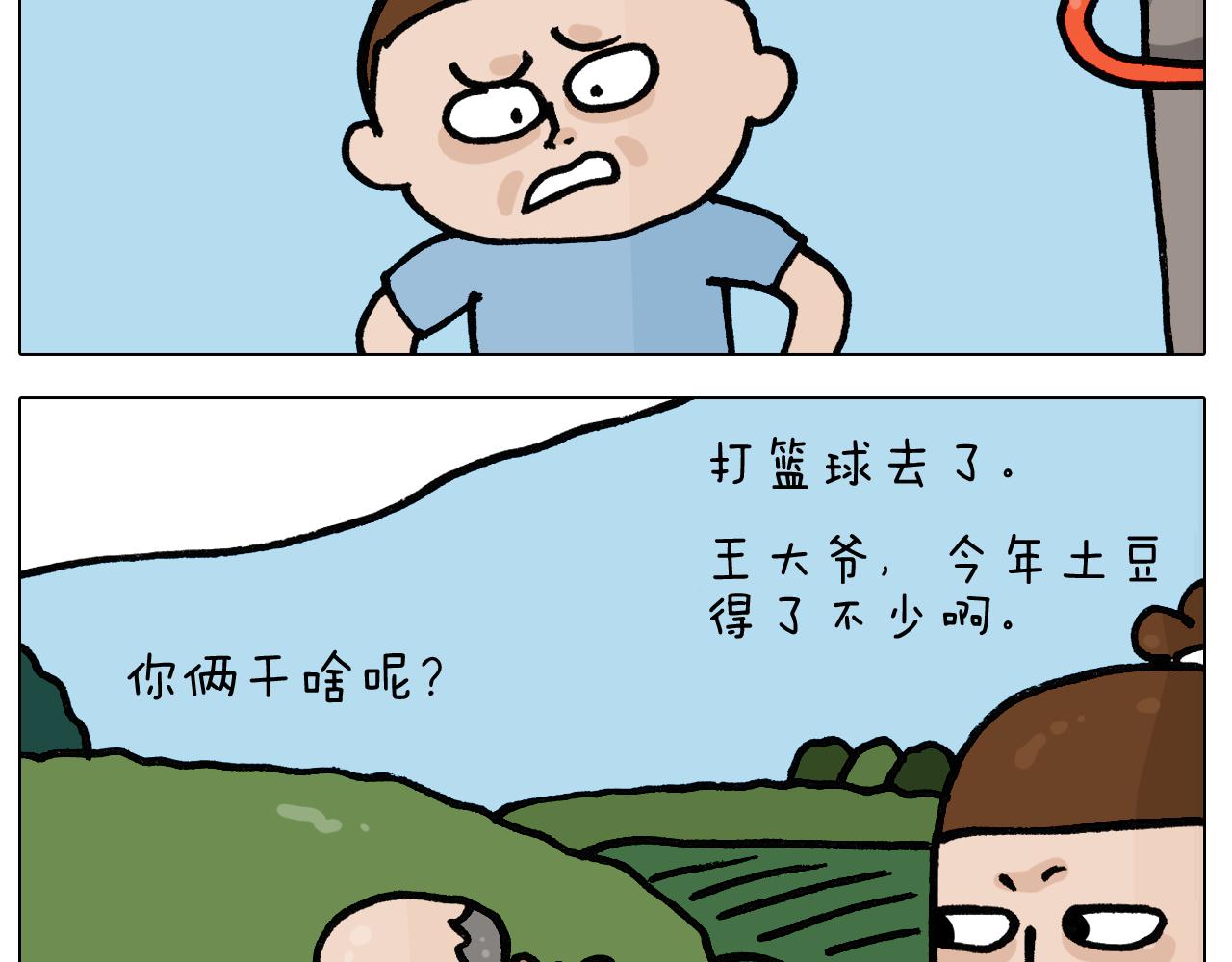 第401话 夏日篮球梦27