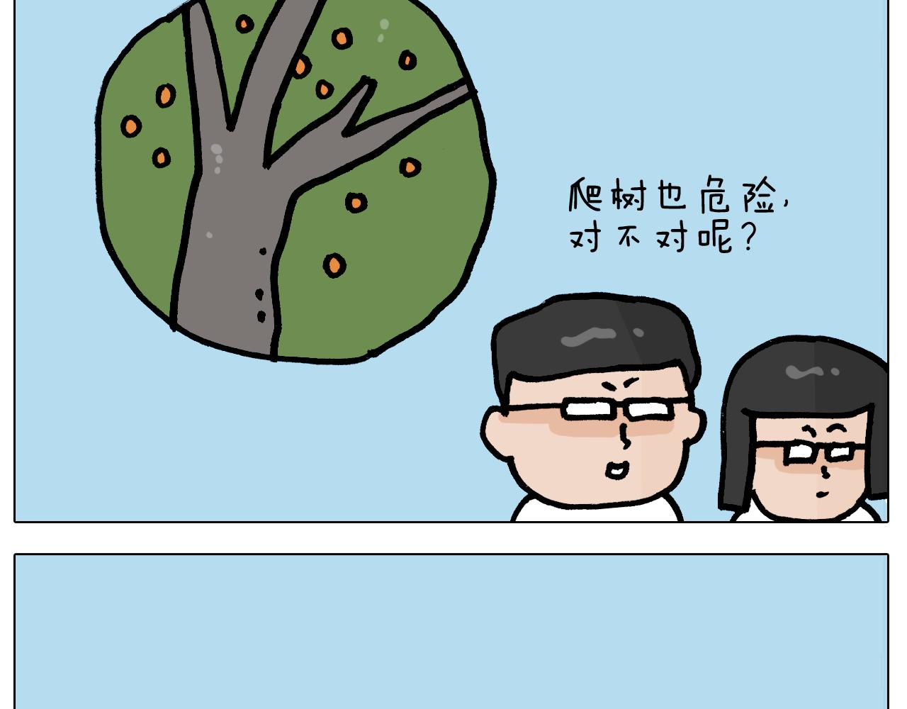 第401话 夏日篮球梦40