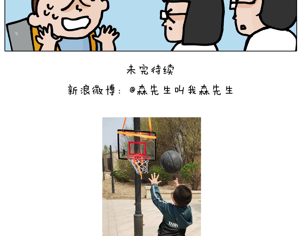 第401话 夏日篮球梦44