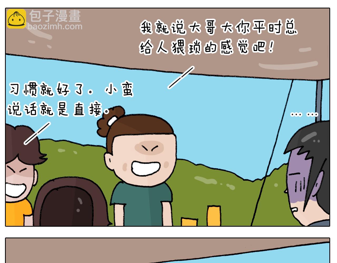 第405话 露营23