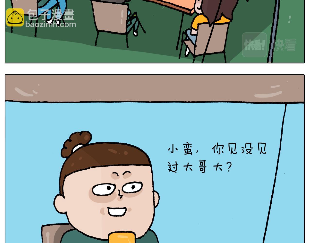 第405话 露营5