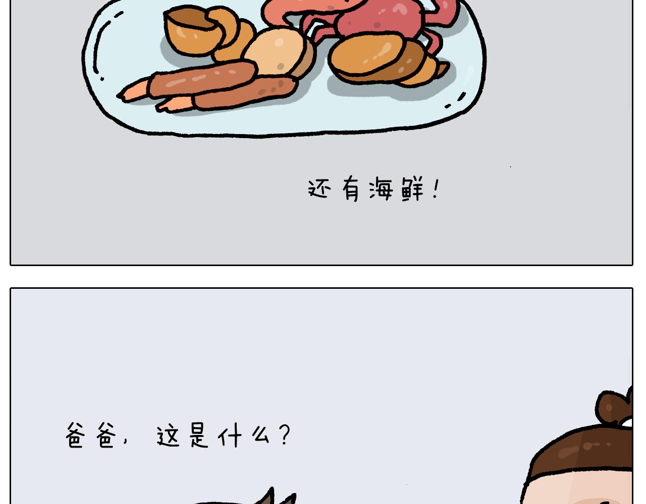 第406话 离岸流10