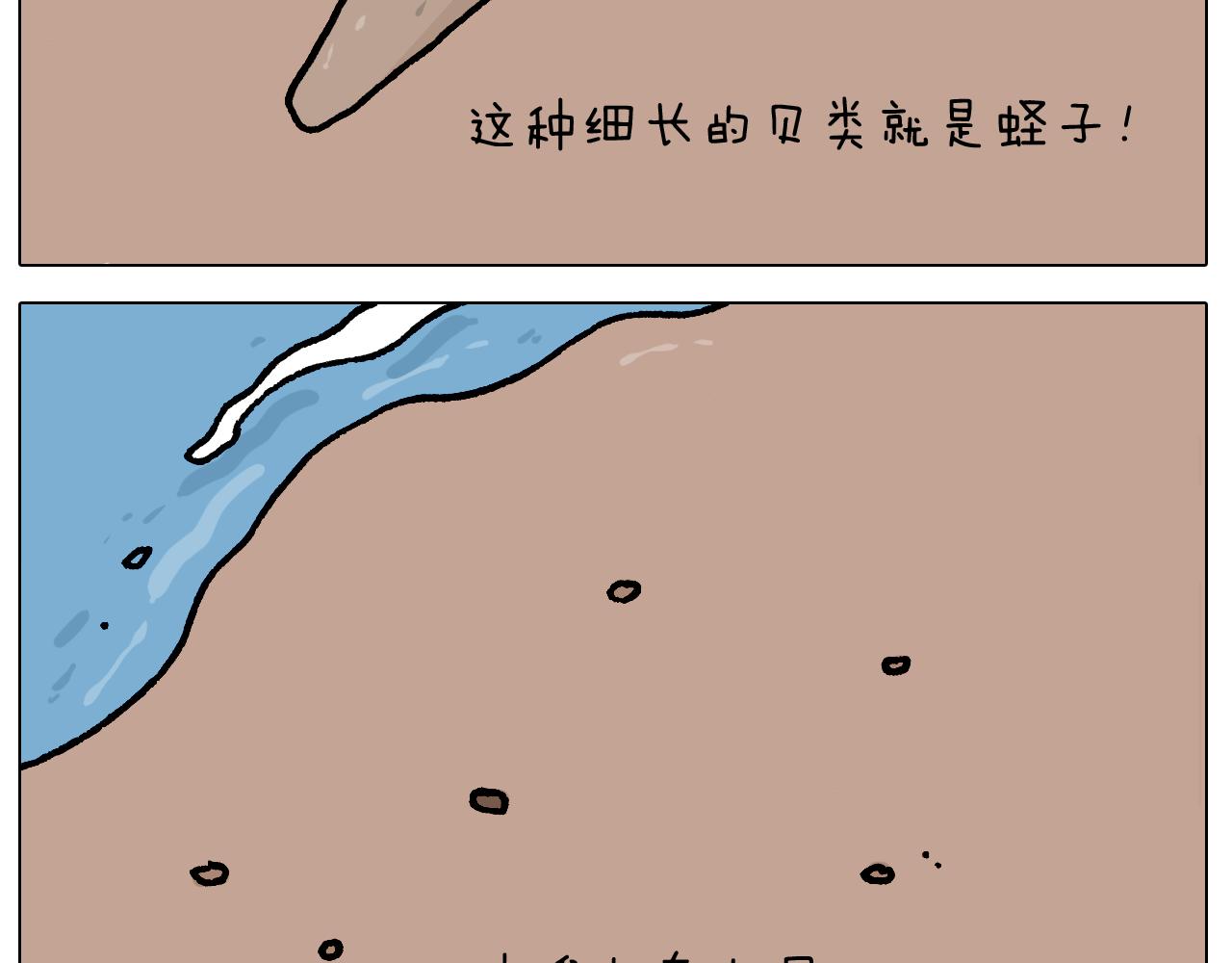 第406话 离岸流12
