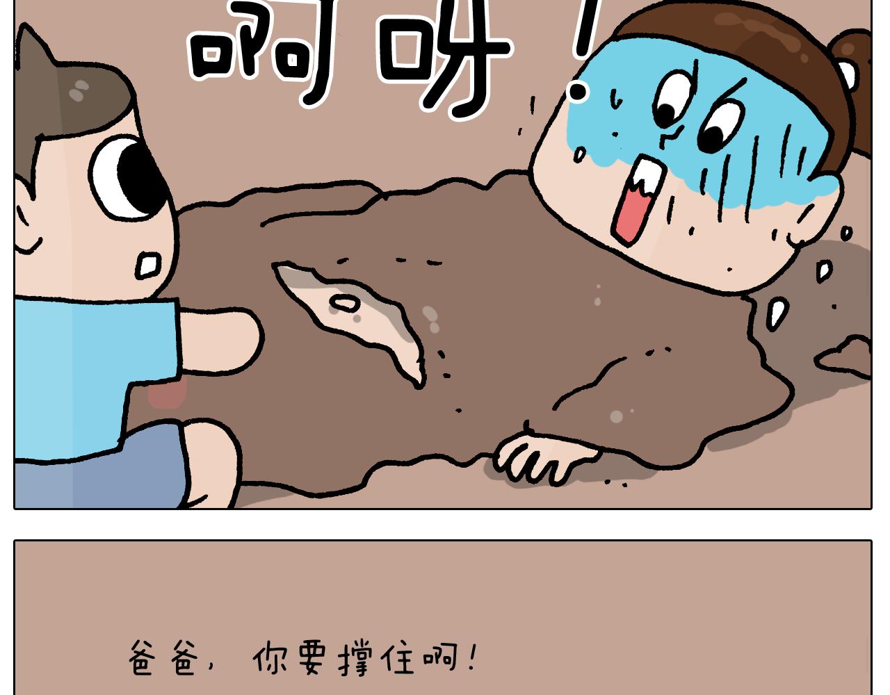 第406话 离岸流24