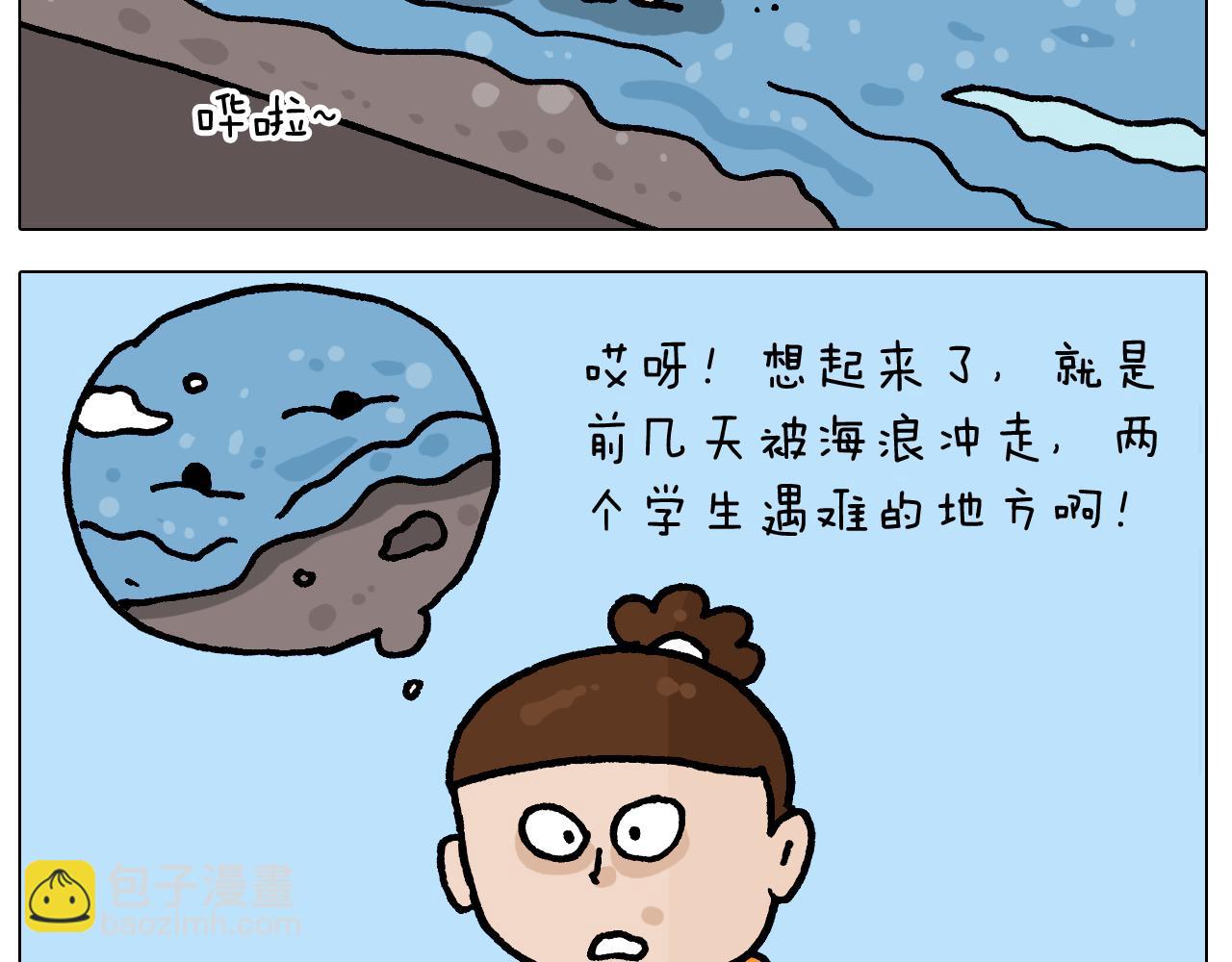 第406话 离岸流28
