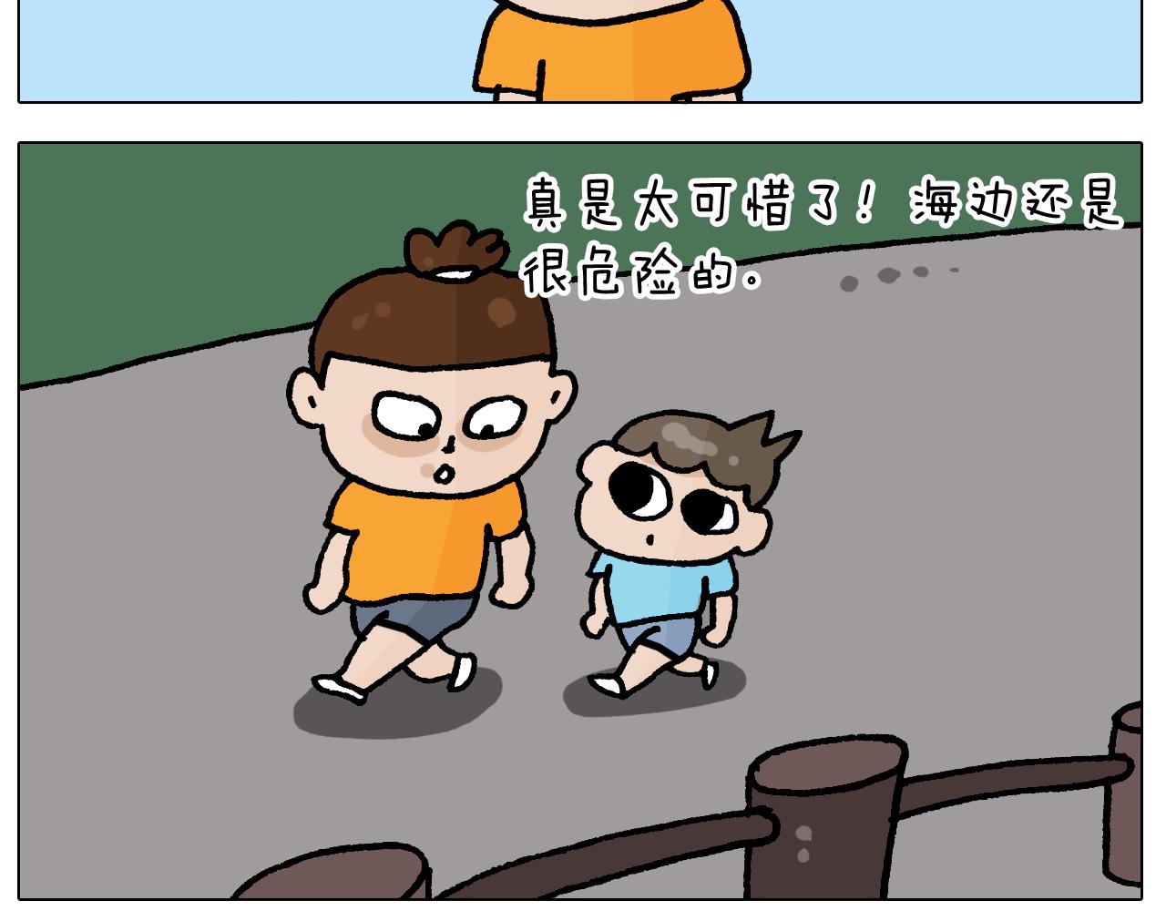 第406话 离岸流29