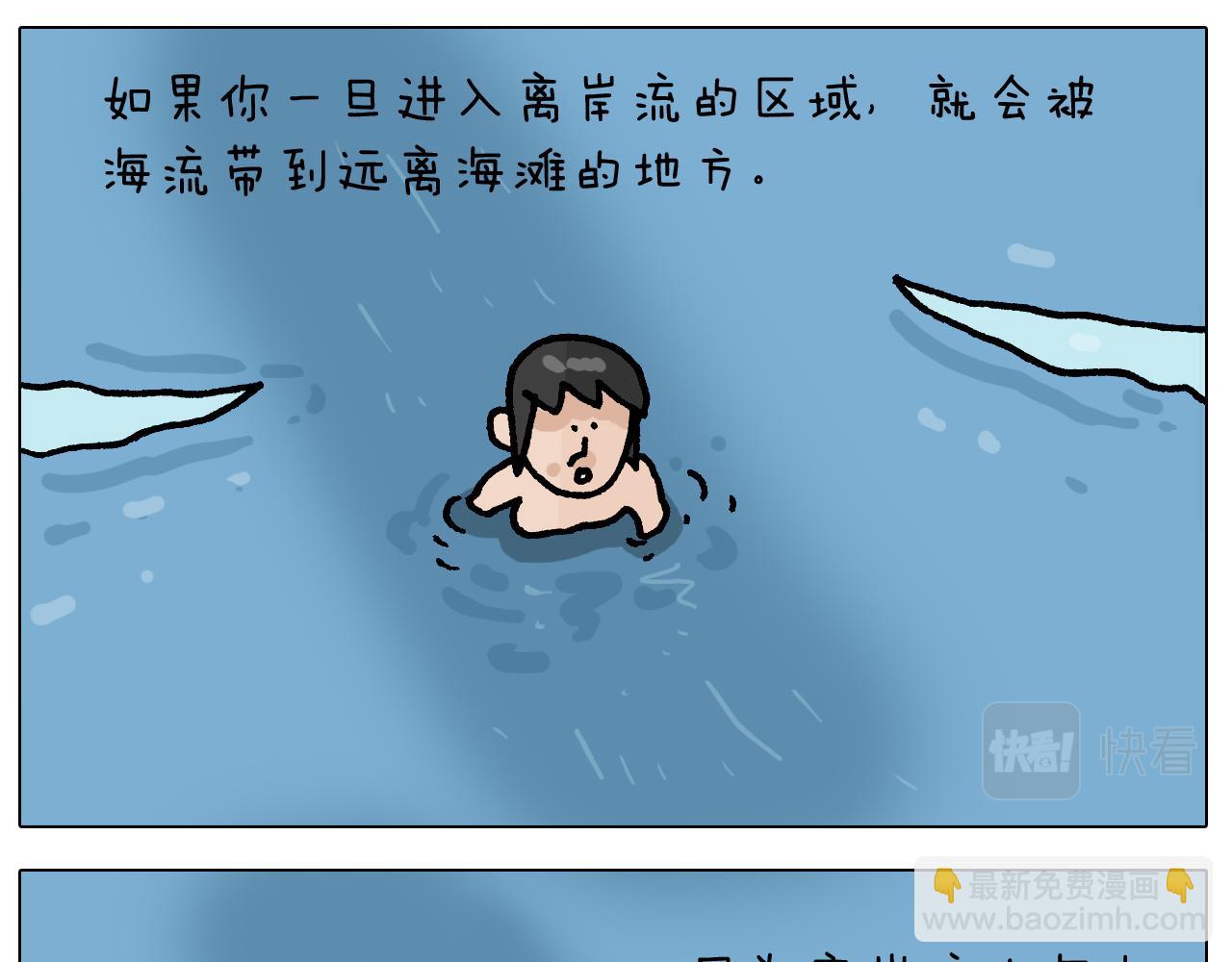 第406话 离岸流32