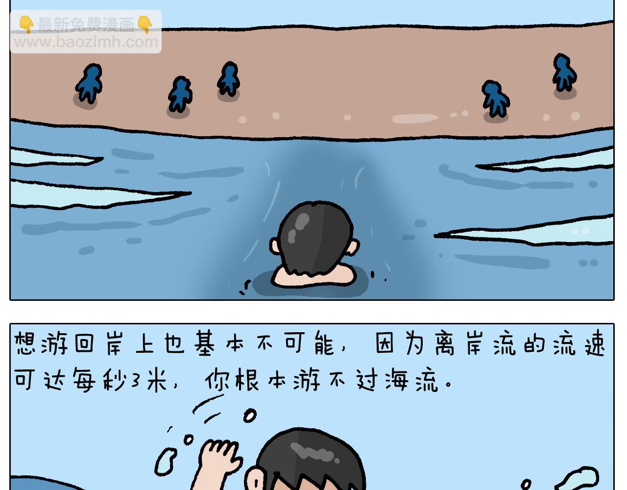 第406话 离岸流34