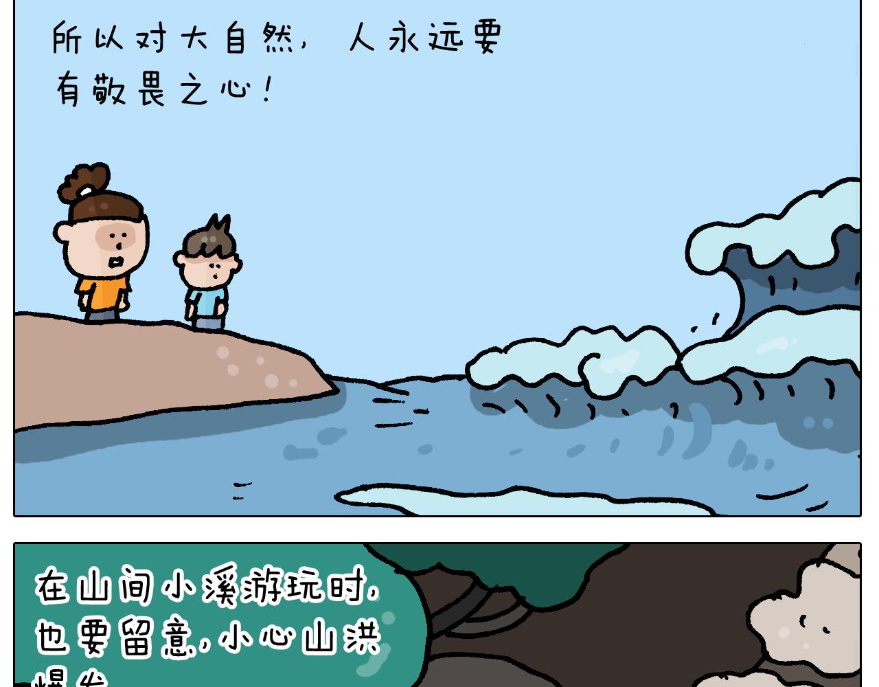 第406话 离岸流40