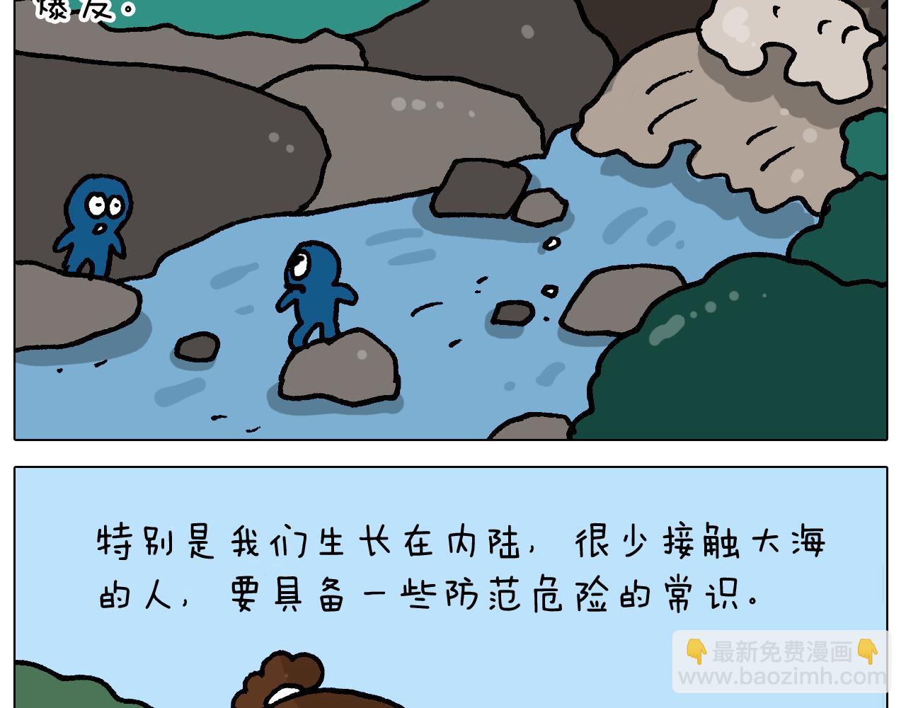 第406话 离岸流41