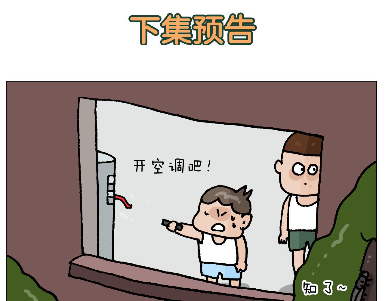 第406话 离岸流45
