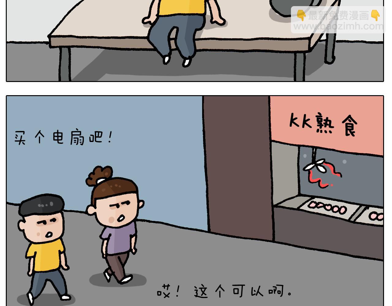 第407话 太热了12