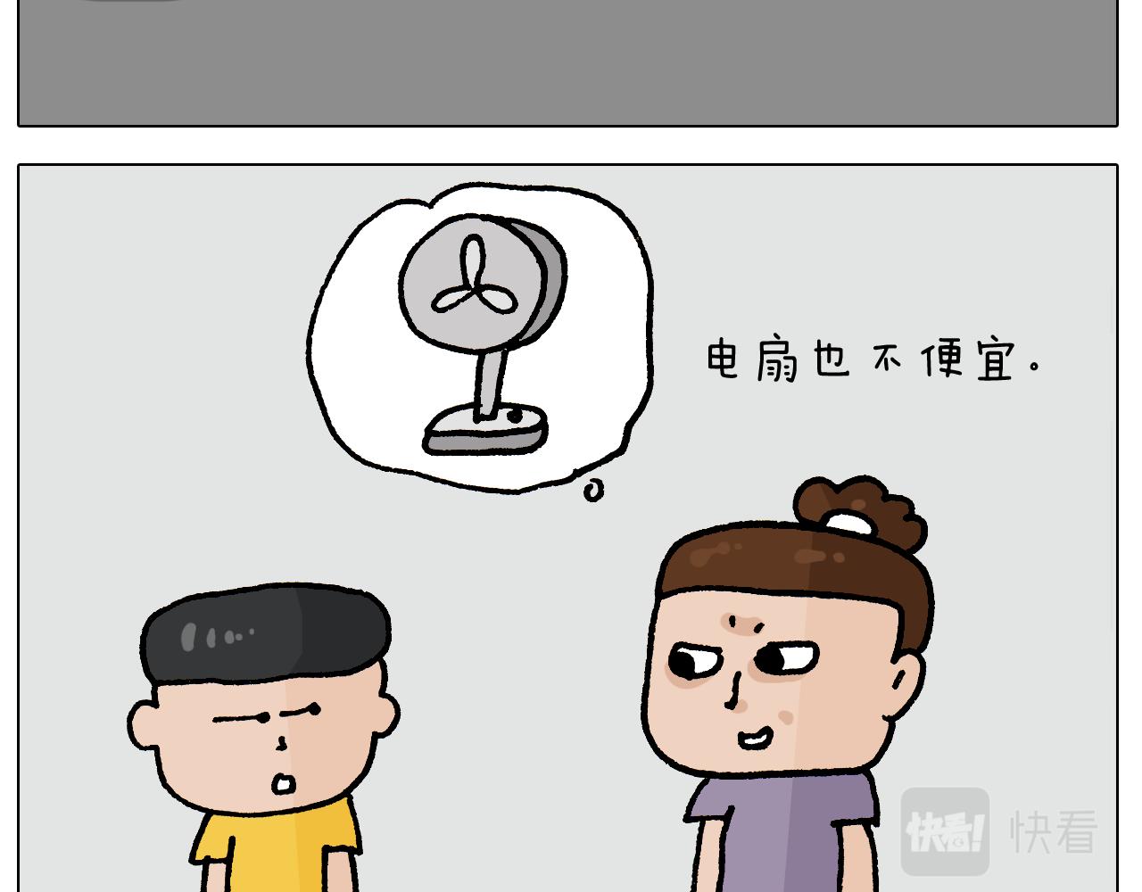 第407话 太热了13