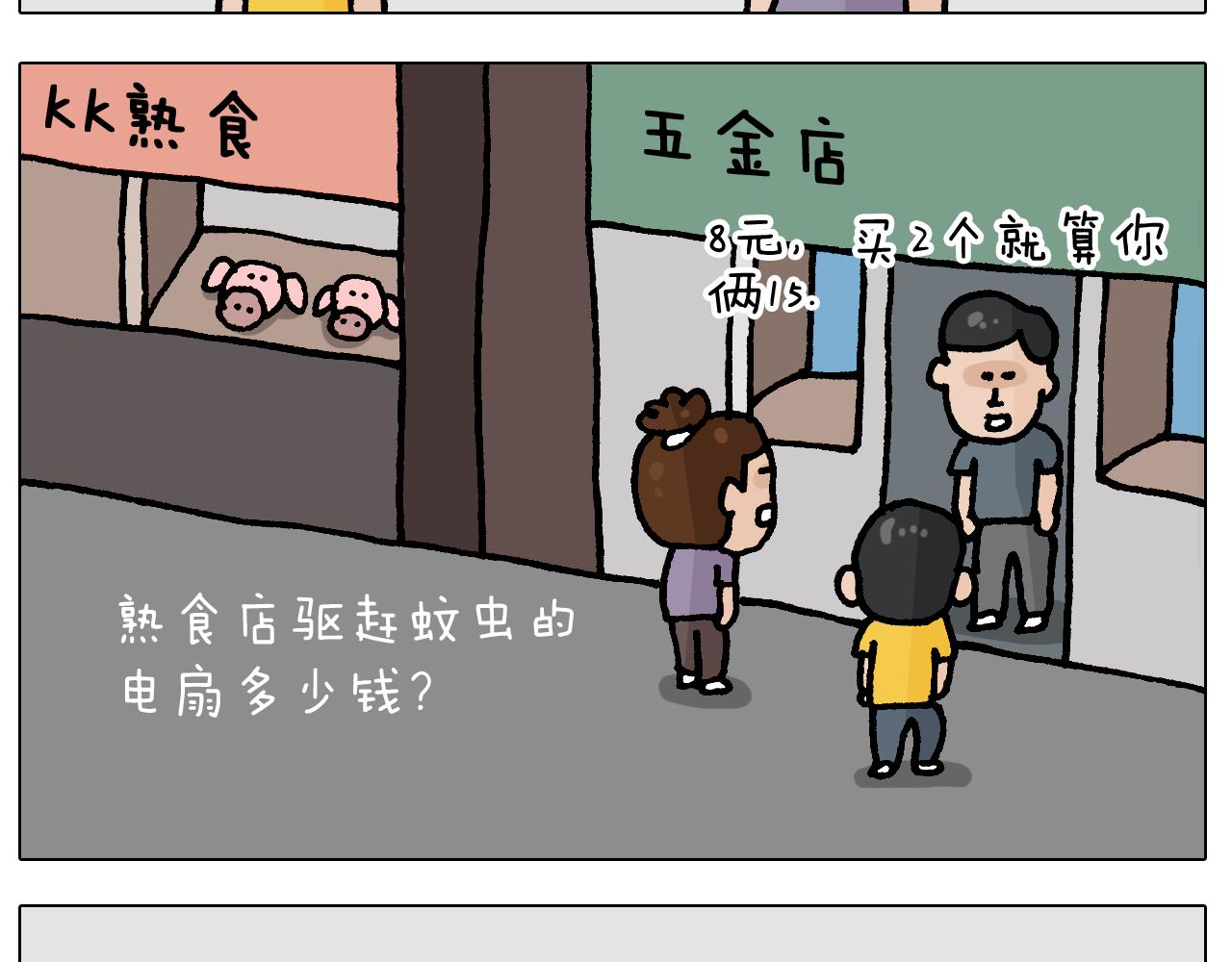 第407话 太热了14