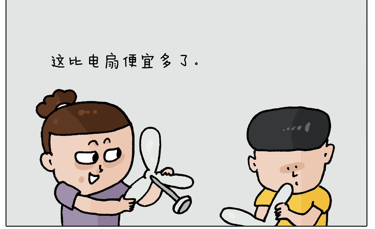 第407话 太热了15