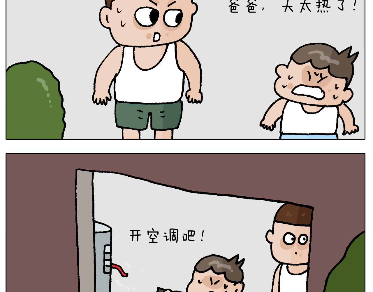 第407话 太热了3