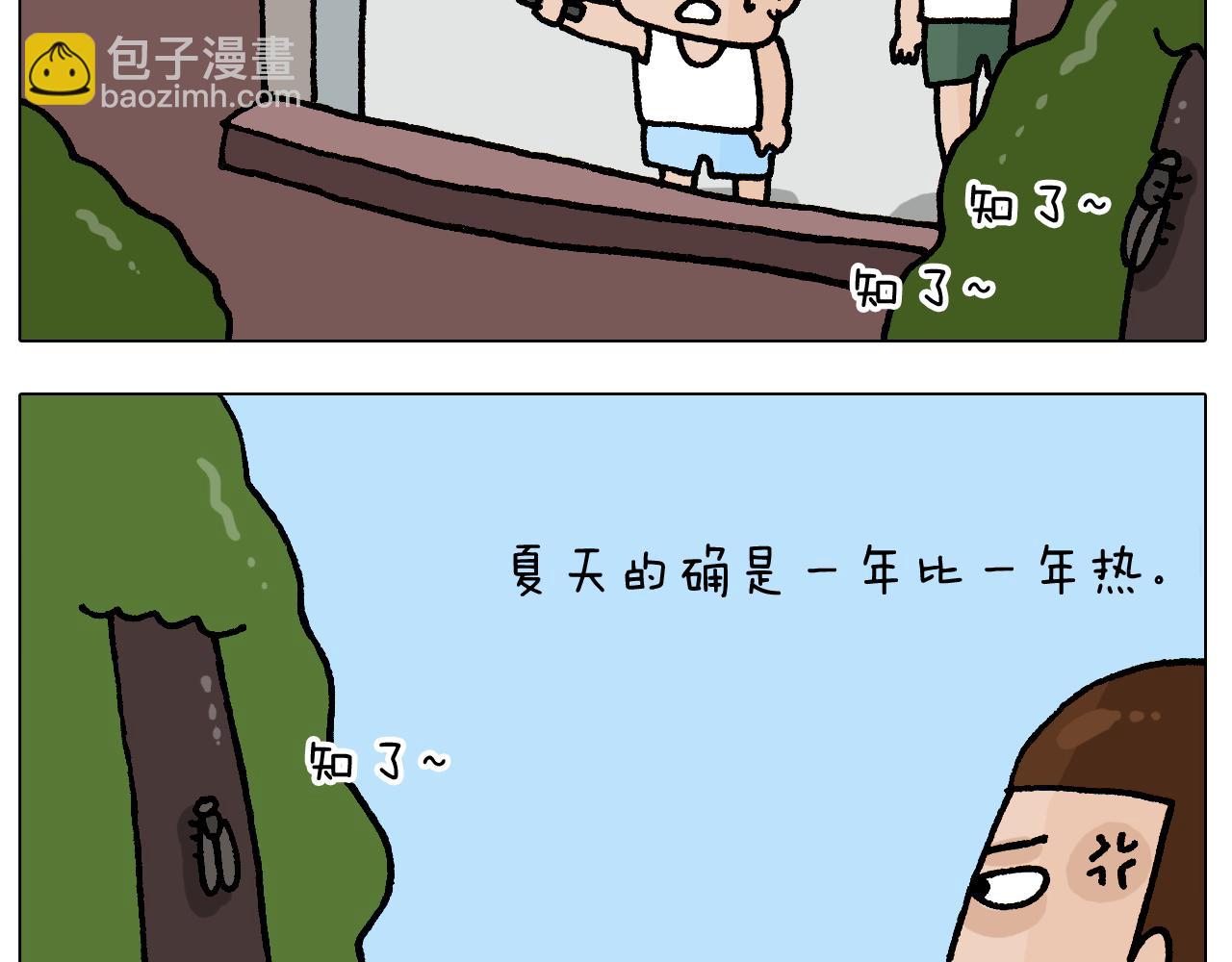 第407话 太热了4