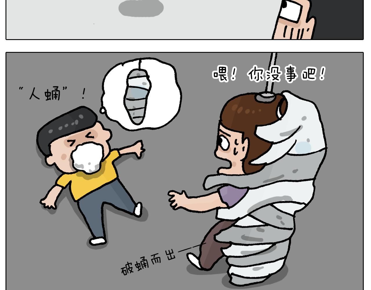 第407话 太热了45