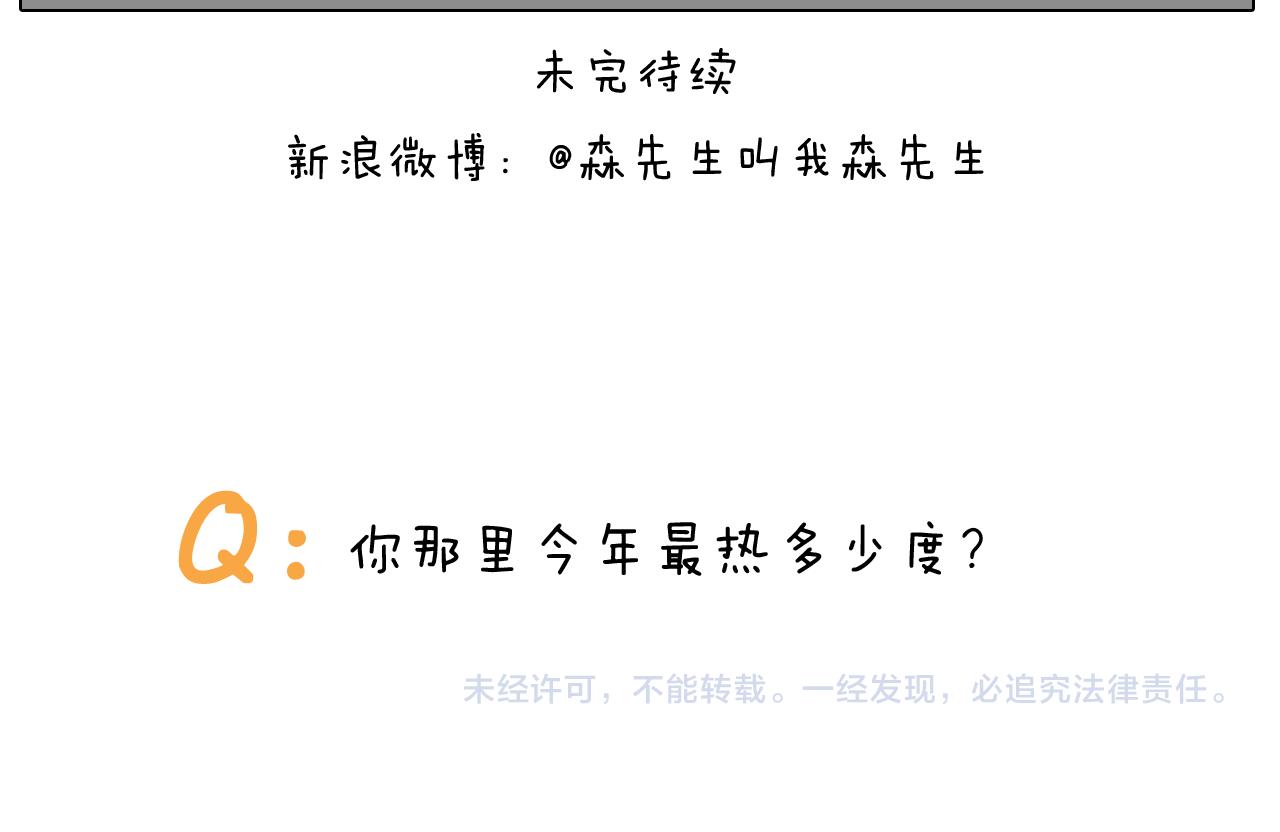 第407话 太热了46