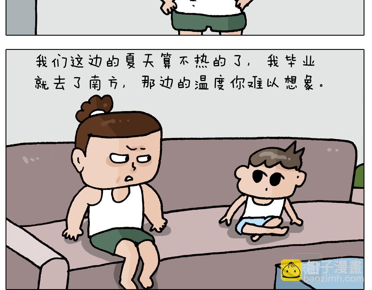 第407话 太热了6