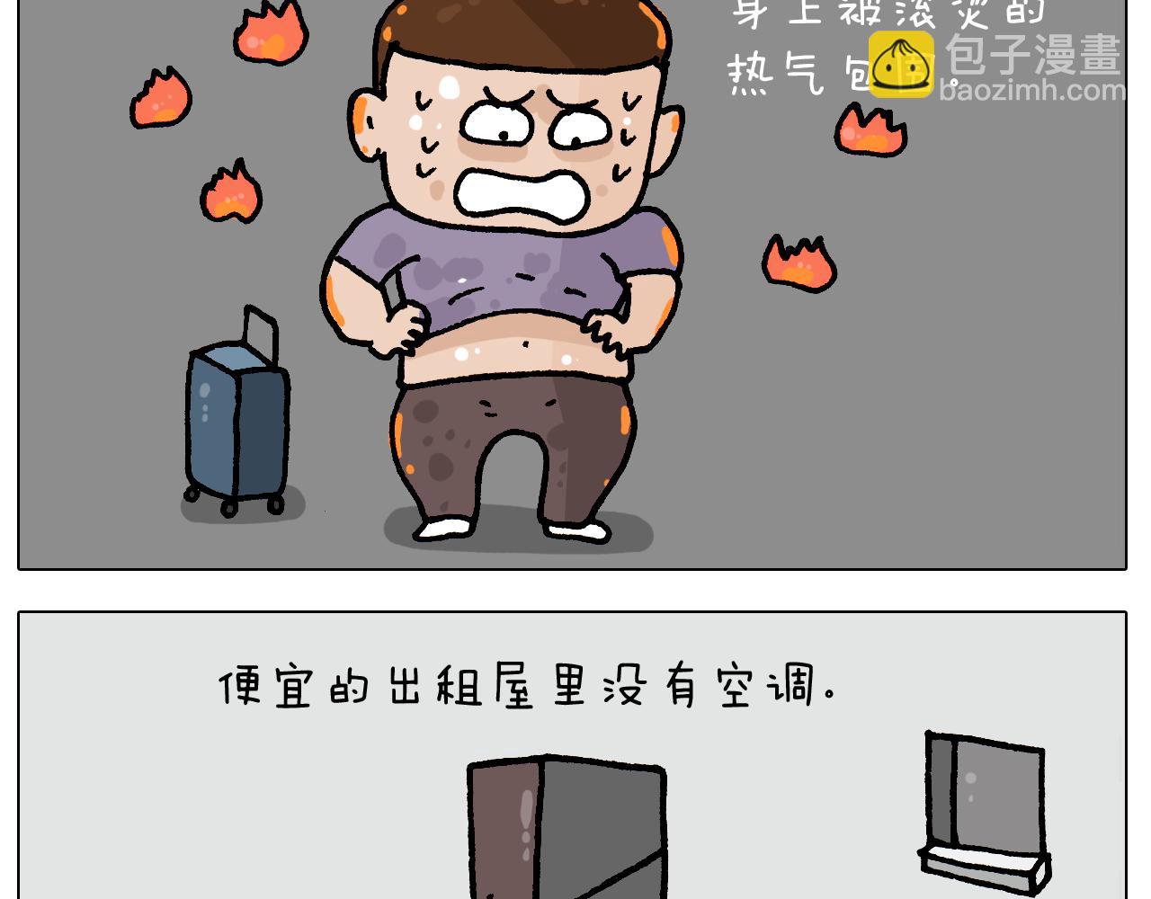 第407话 太热了9