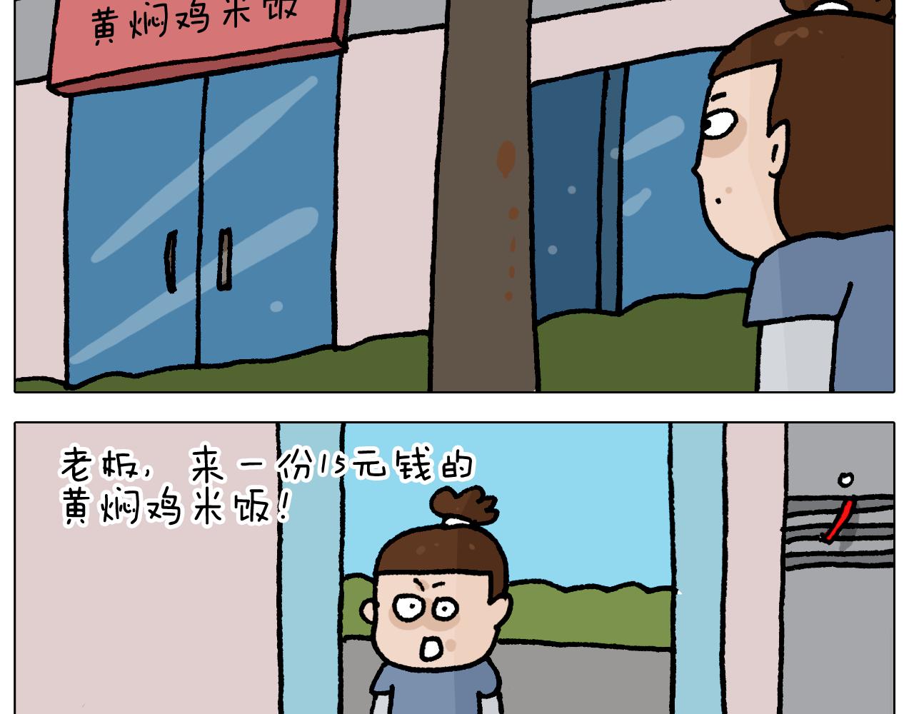 第410话 被误会的一天10