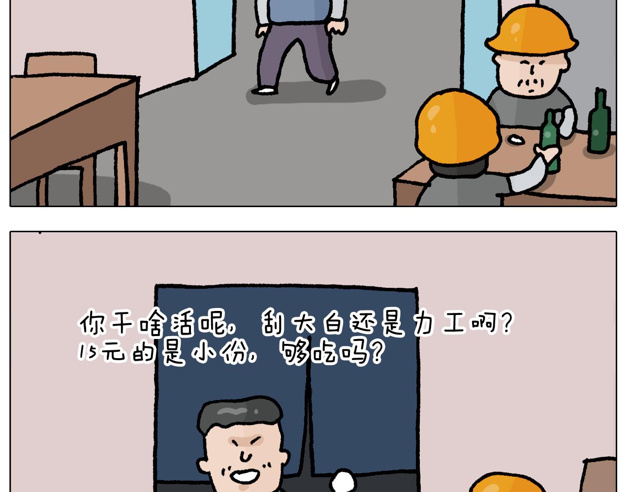 第410话 被误会的一天11