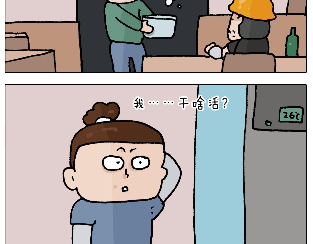 第410话 被误会的一天12