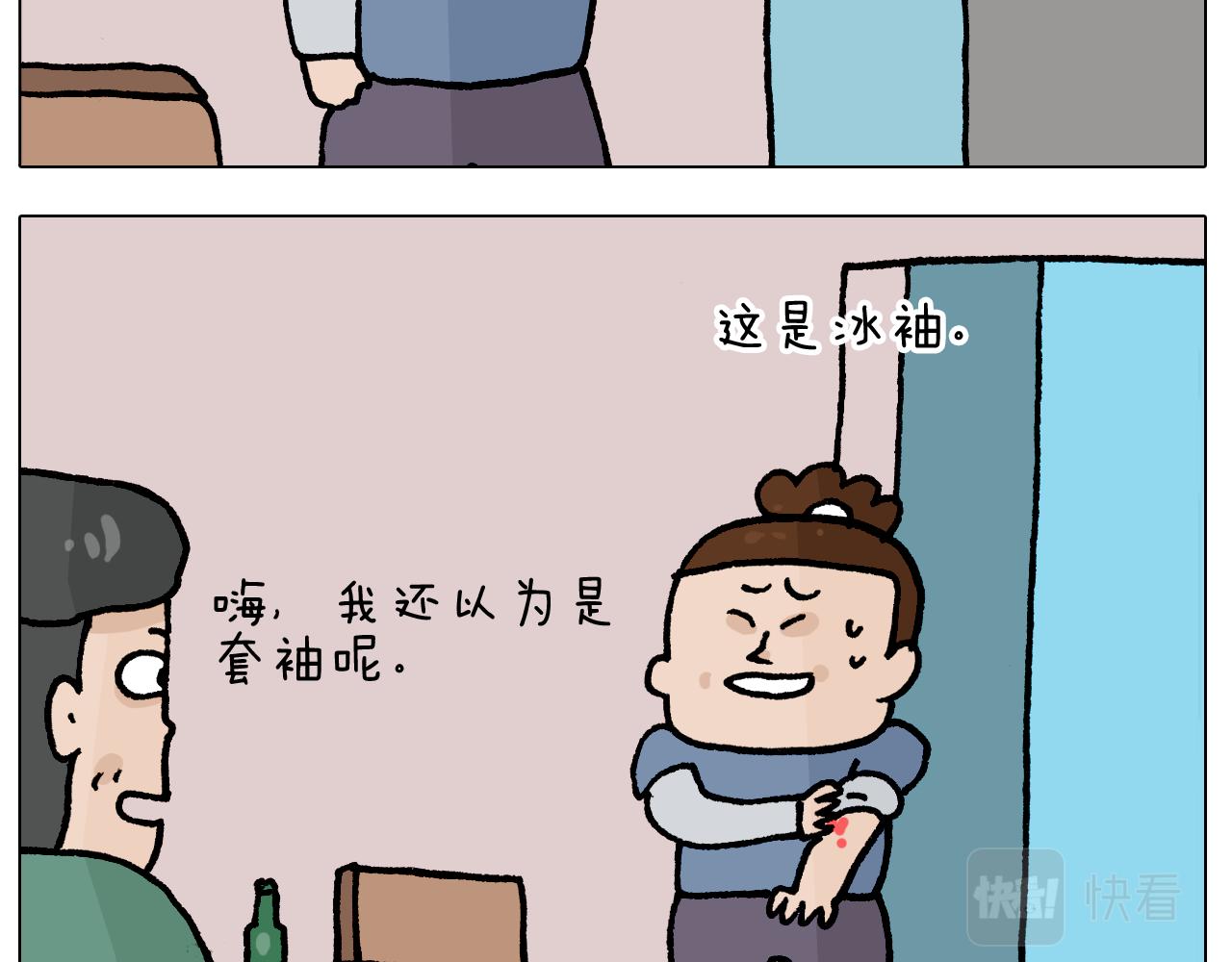 第410话 被误会的一天13