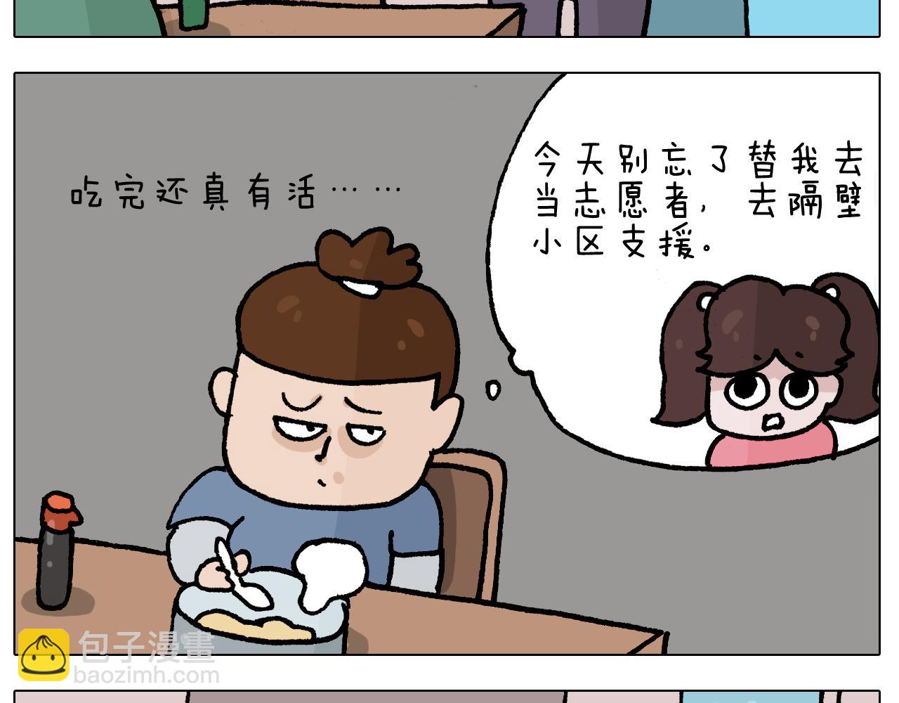 第410话 被误会的一天14