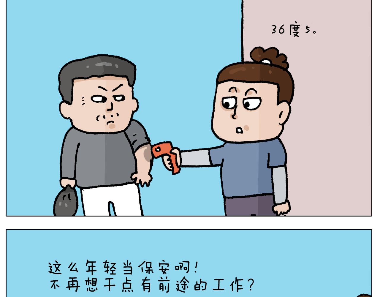 第410话 被误会的一天17