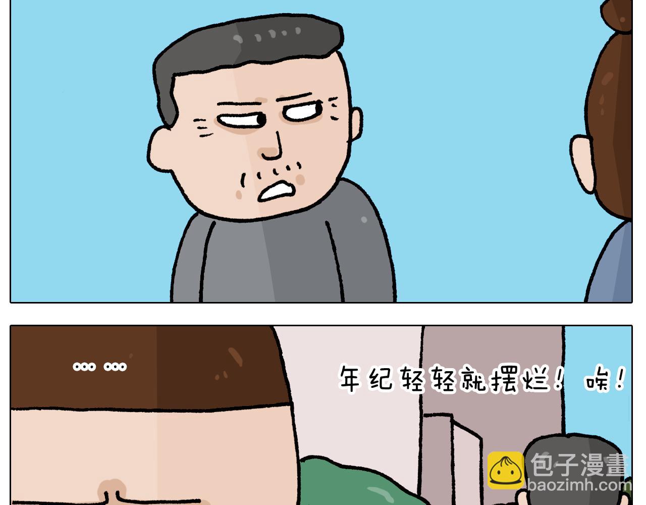 第410话 被误会的一天18