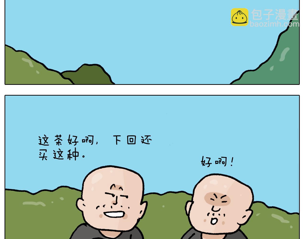 第410话 被误会的一天20
