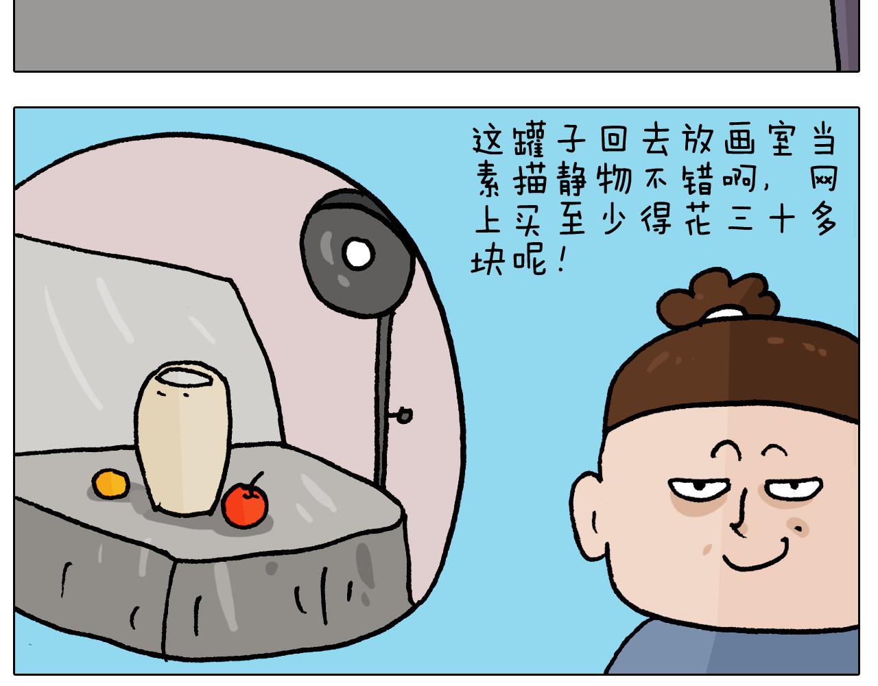 第410话 被误会的一天22