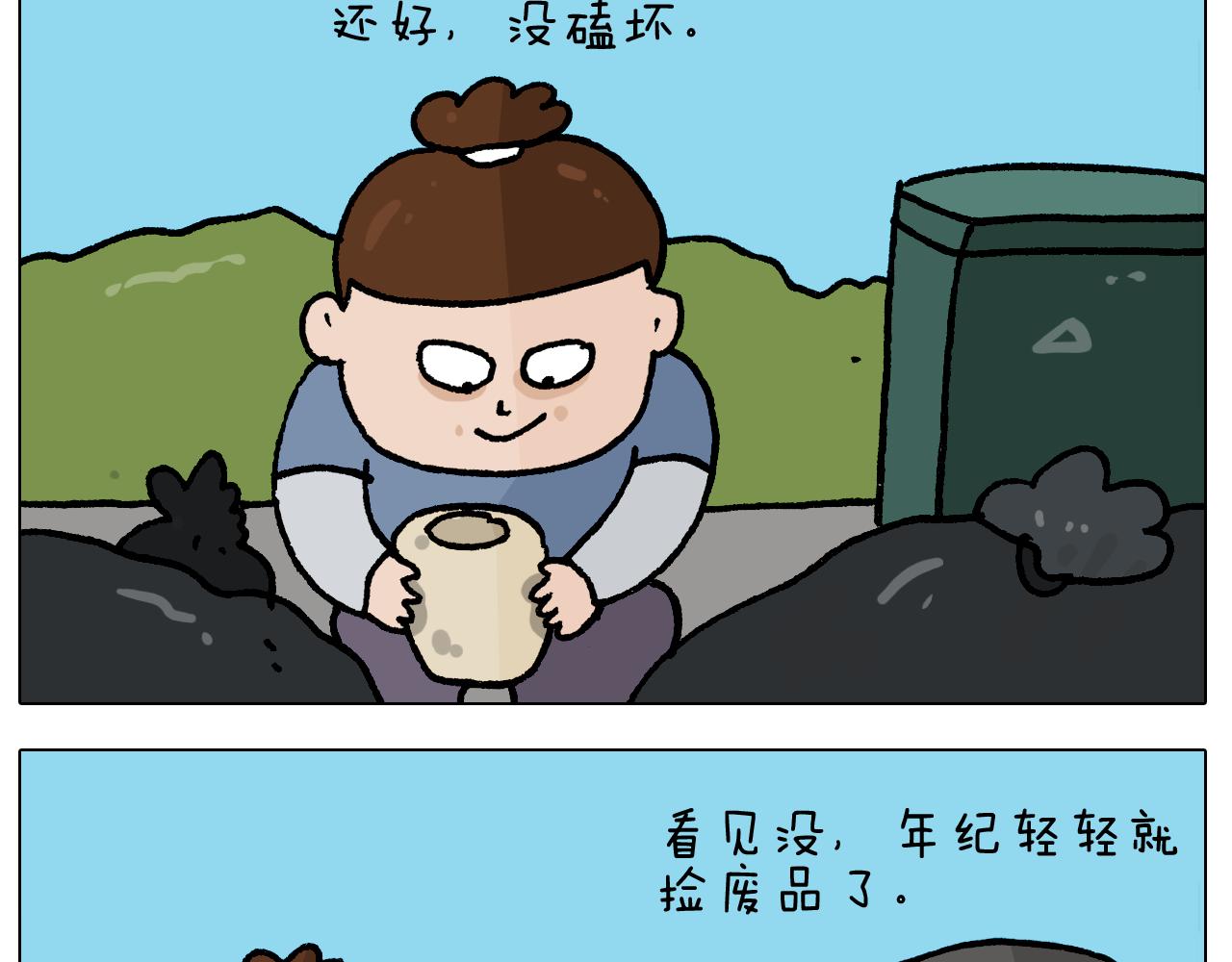 第410话 被误会的一天24