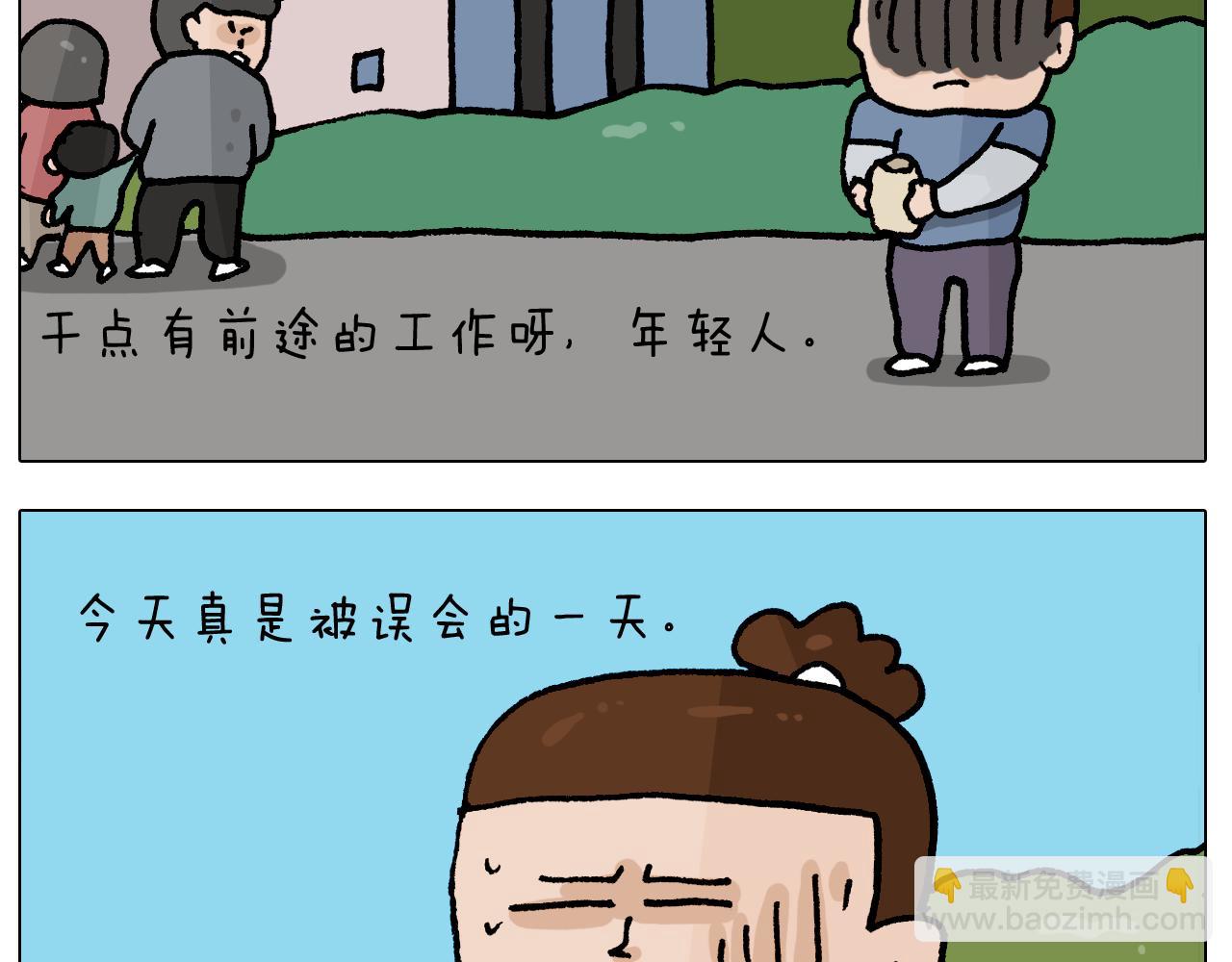 第410话 被误会的一天26