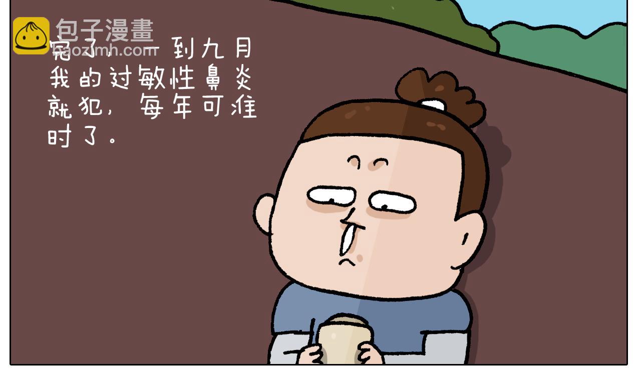 第410话 被误会的一天31