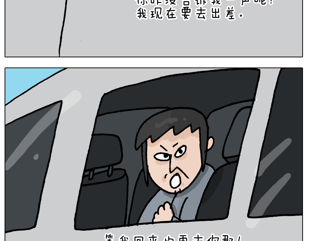 第410话 被误会的一天37