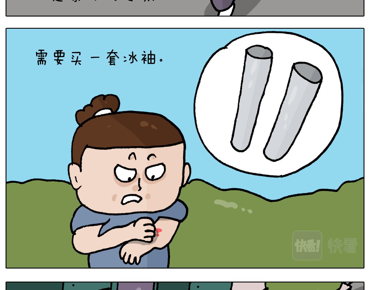 第410话 被误会的一天7