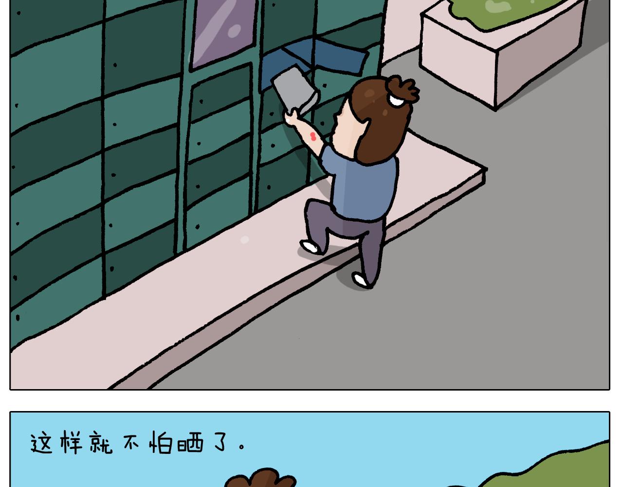 第410话 被误会的一天8