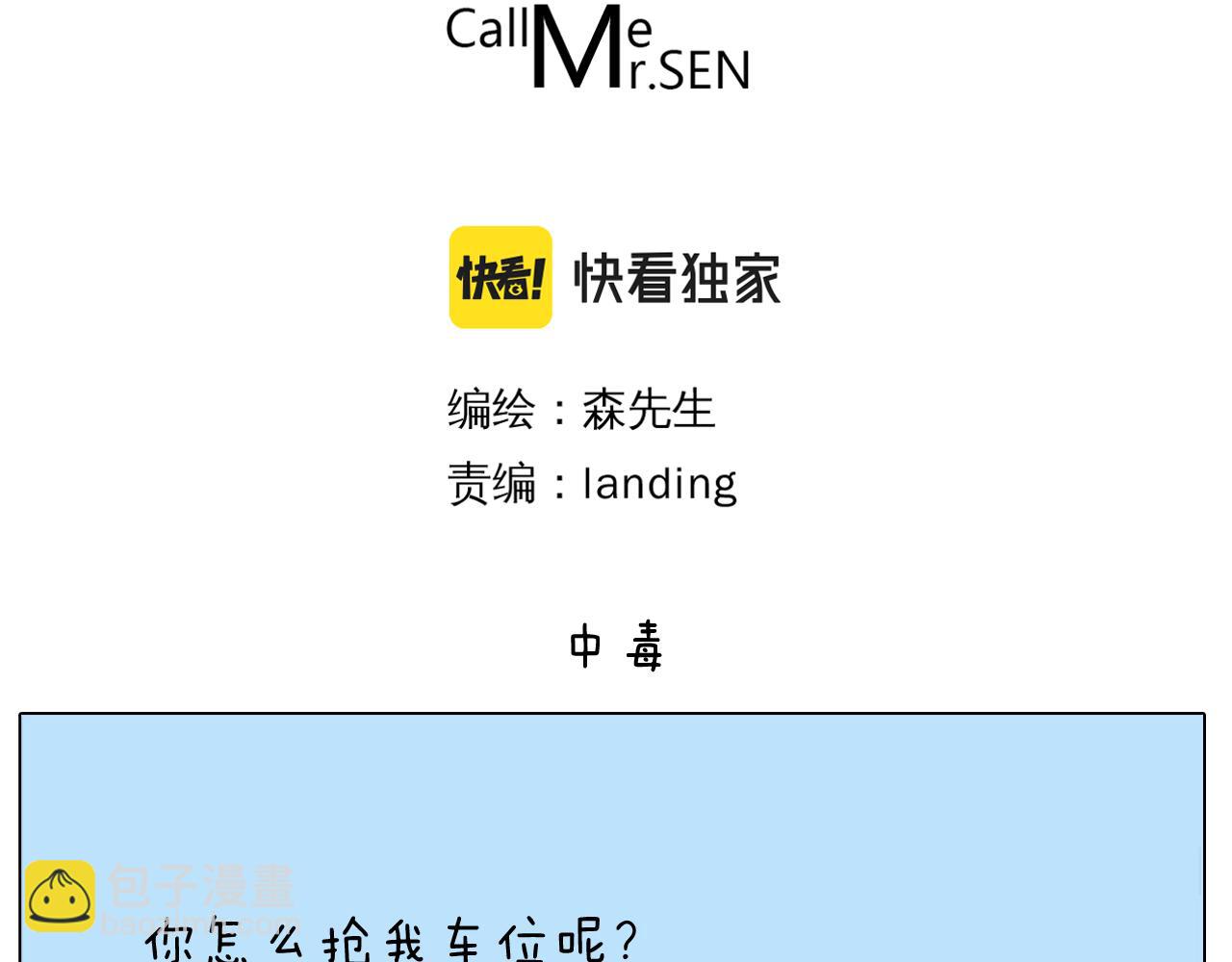 第412话 中毒2