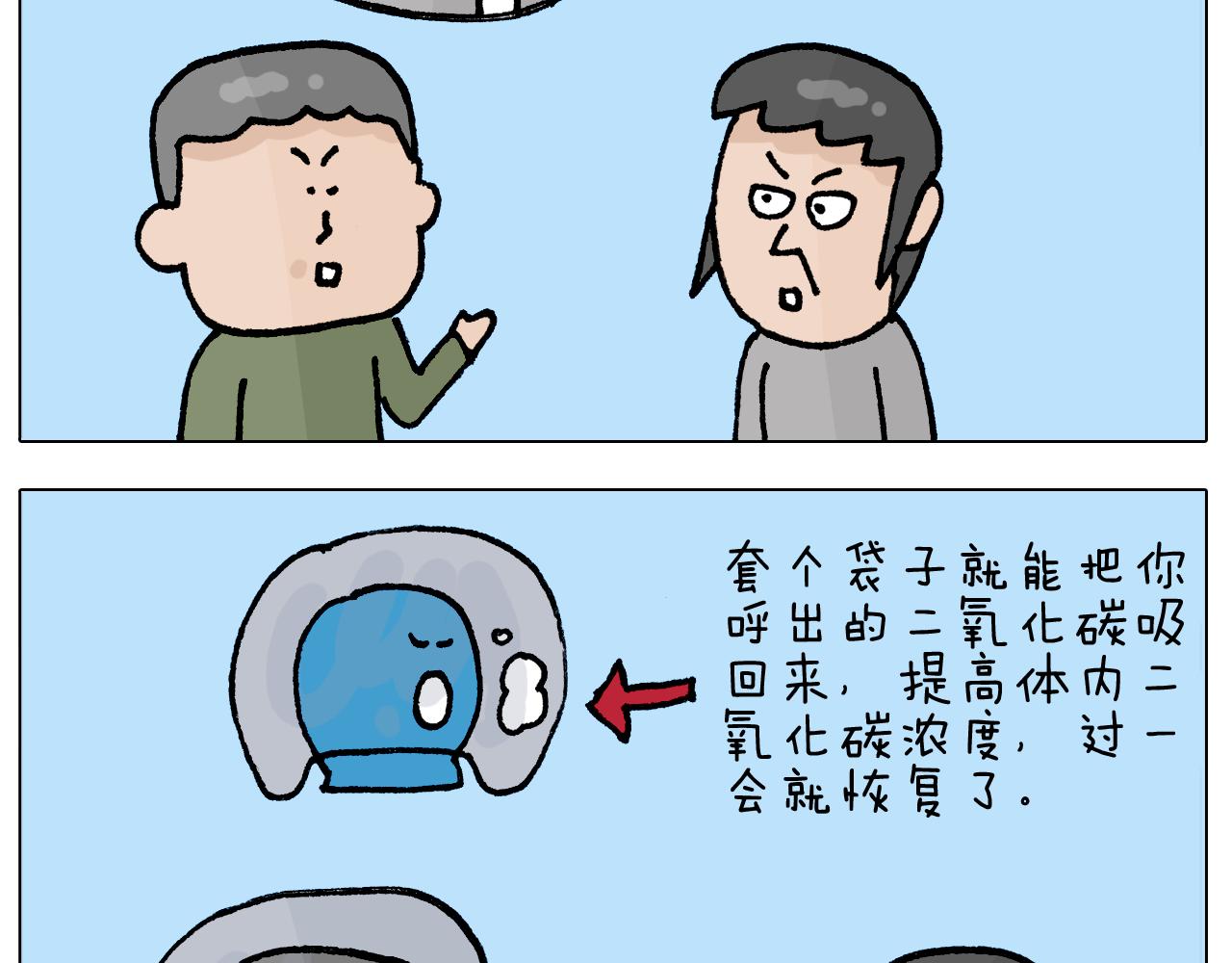 第412话 中毒26