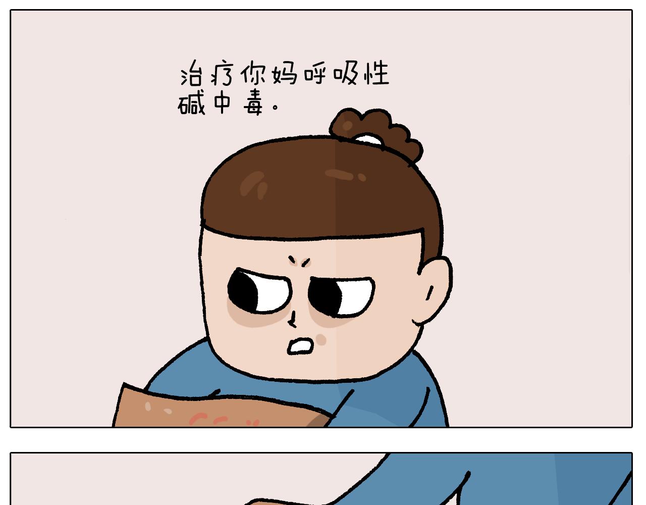 第412话 中毒39
