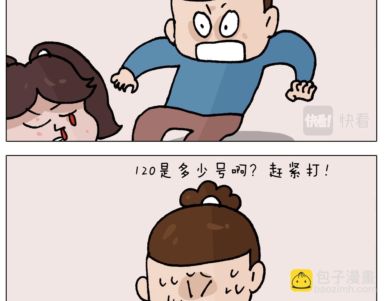 第412话 中毒42
