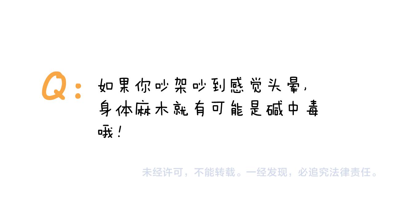 第412话 中毒48