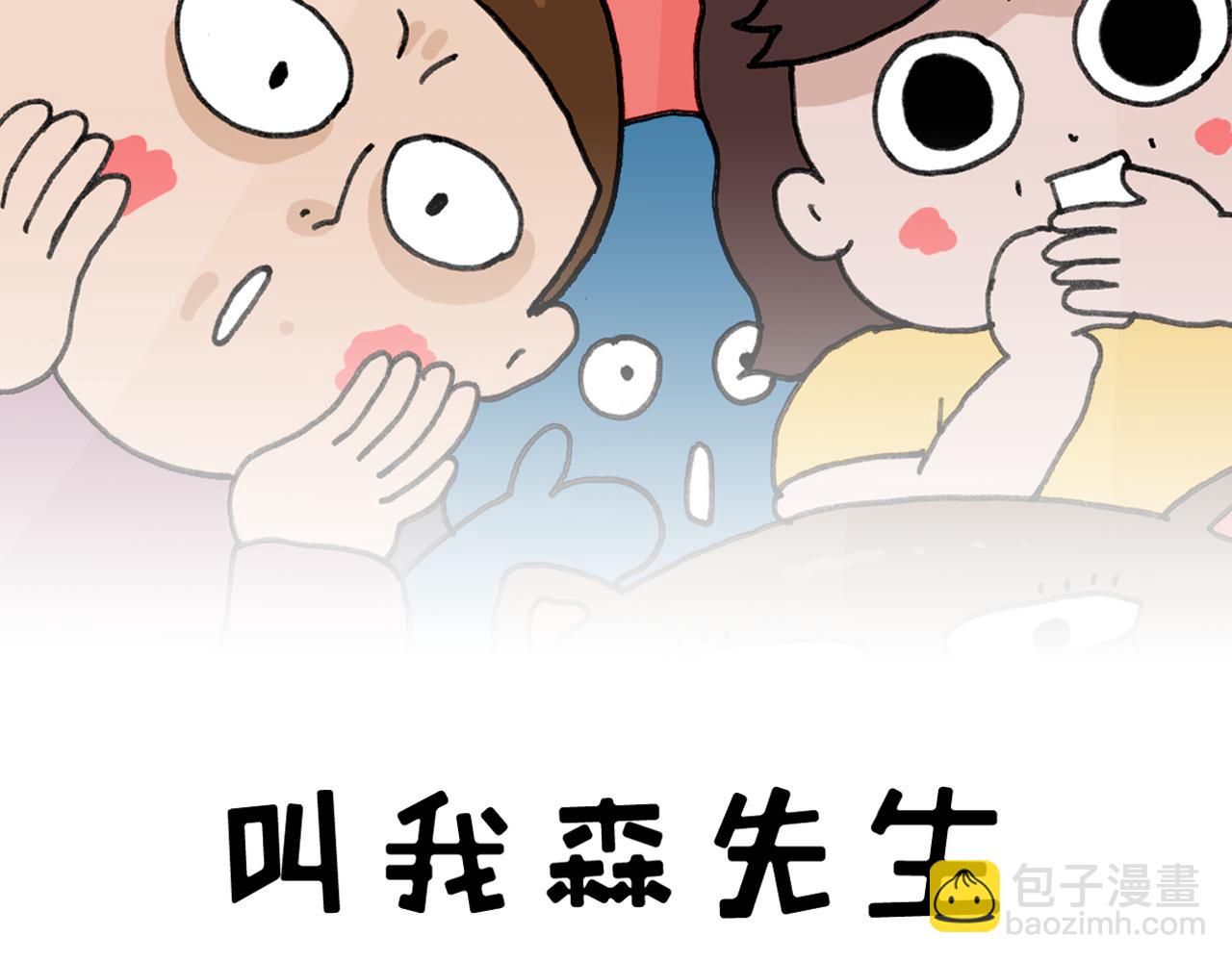 第413话 松花蛋惊魂1