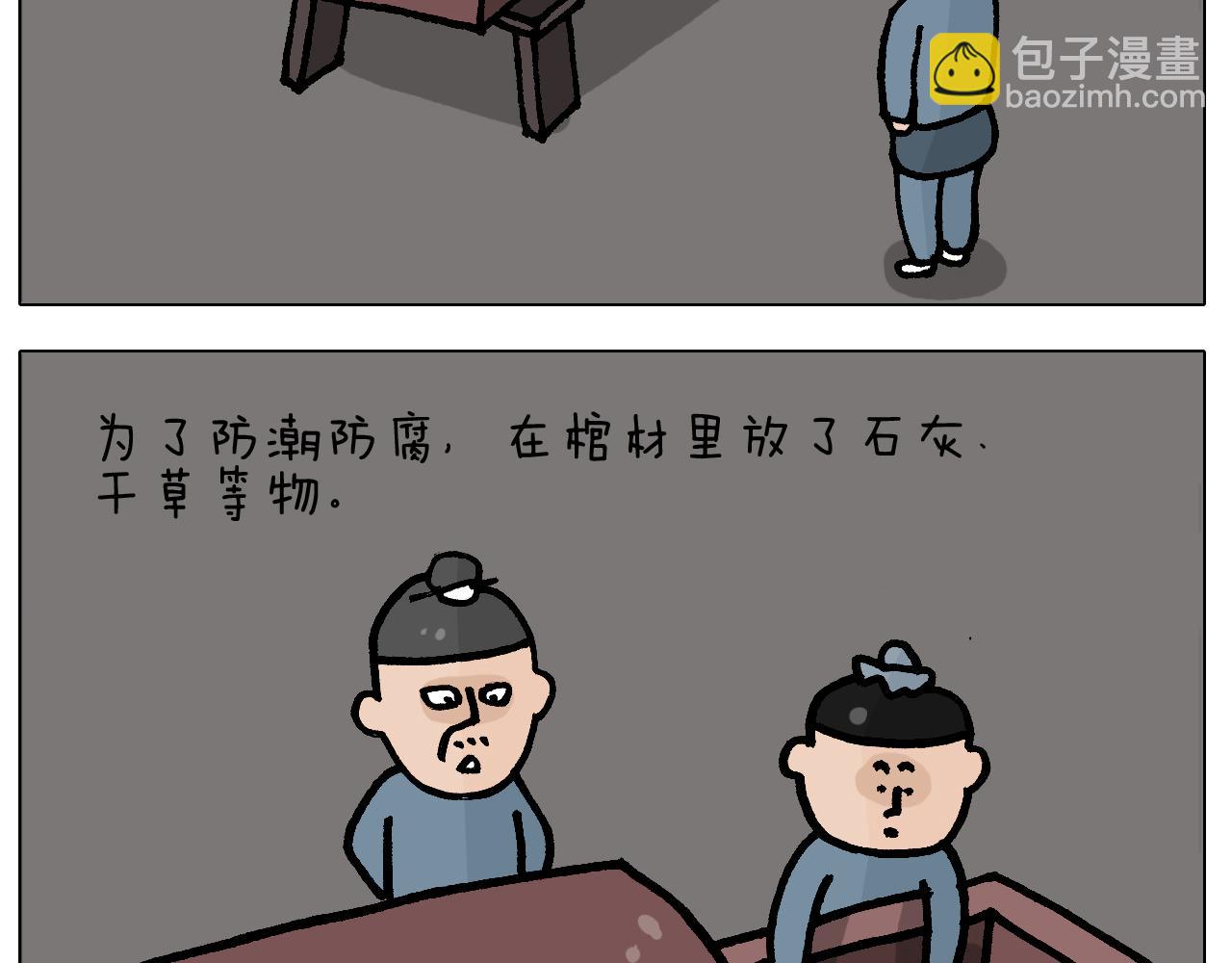 第413话 松花蛋惊魂12