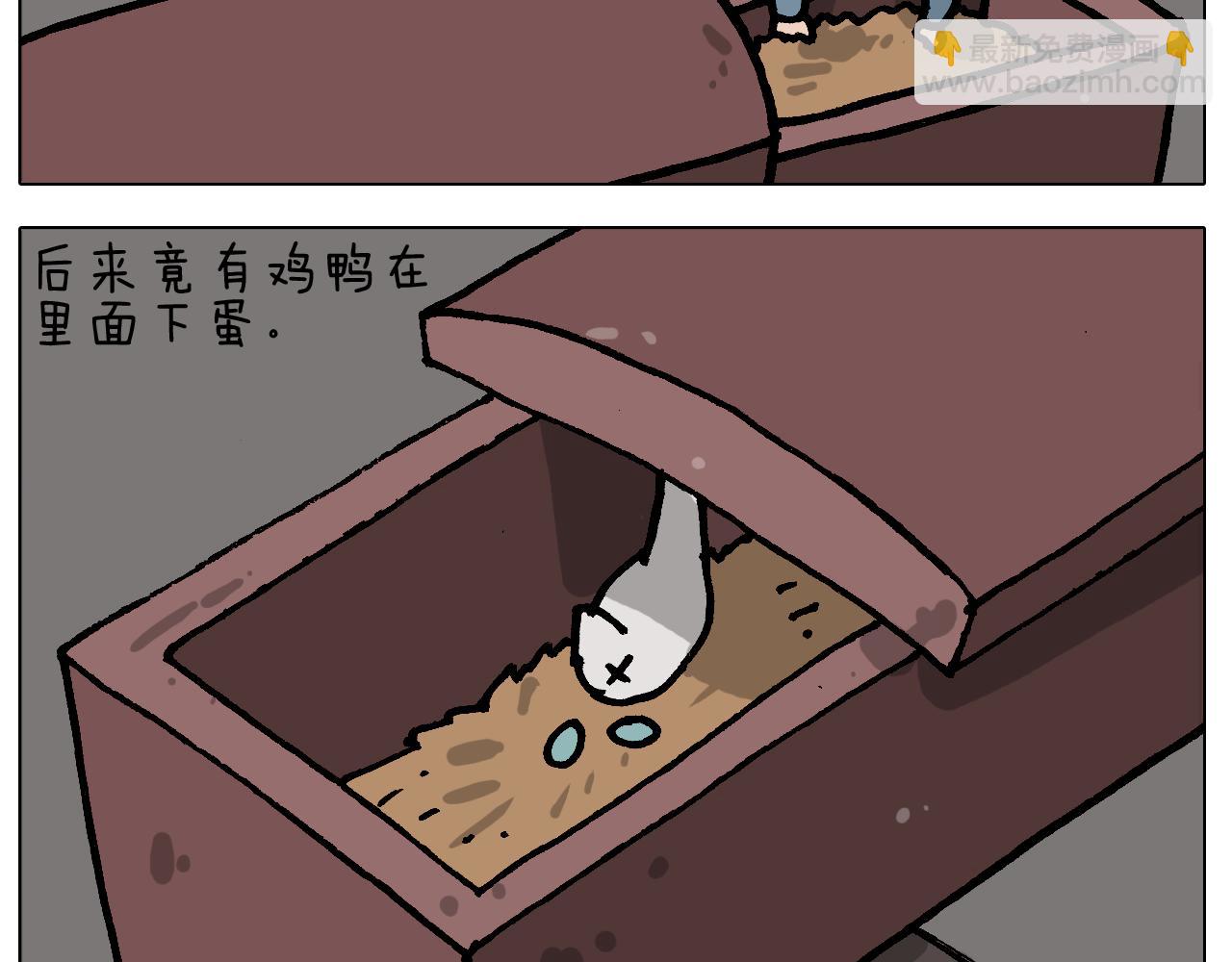 第413话 松花蛋惊魂13